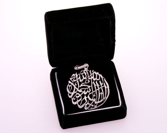 Silver Pendant: Kalima Shahada (Large Size). About 1.5 inches in diameter