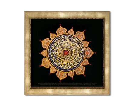 Reproduction of Calligraphy on the Ceiling of the historic BLUE MOSQUE,  Istanbul, Turkey.  Faux Canvas Frame. Overall Frame Size 17 x 17 inches.
