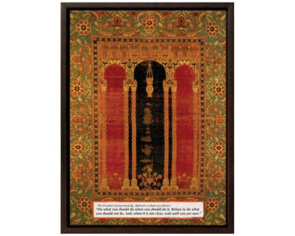 Advice from the Prophet Muhammad, upon whom be peace.  12 x 15 inches Faux Canvas Frame.