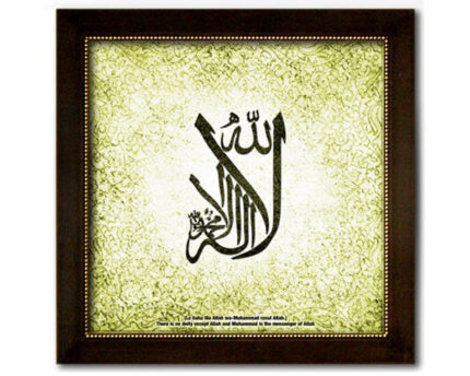Shahada. Overall frame size 17 x 17 inches.