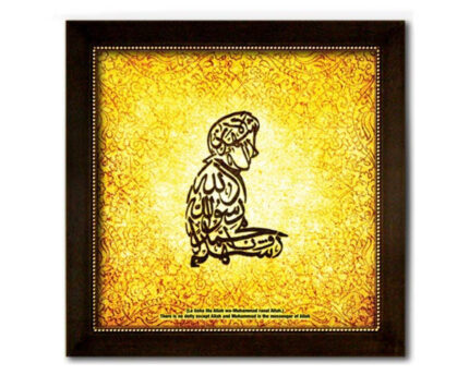Shahada. BLACK SQUARE Frame.  Over all frame size 17 x 17 inches