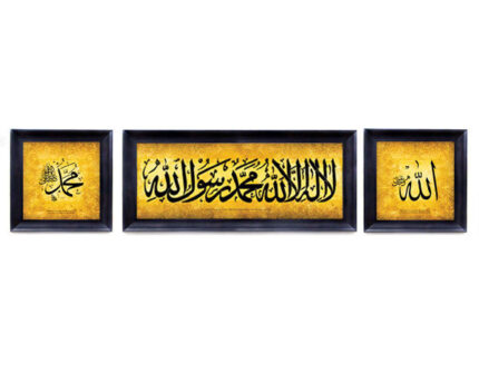 Save with this Set of THREE Prestigious Faux Canvas Frames. Allah, Muhammad, and  Shahada.
