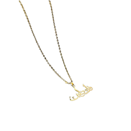 Arabic Calligraphy “Palestine” Name Necklace