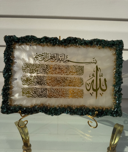 Aytul kursi Islamic calligraphy on resin frame