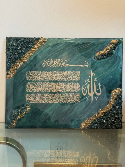 Aytul kursi Islamic calligraphy Wall hanging