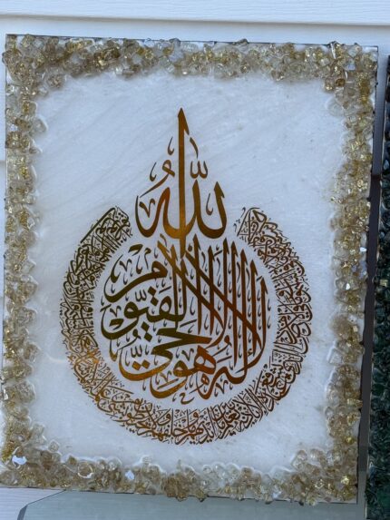 Aytul kursi calligraphy wall hanging